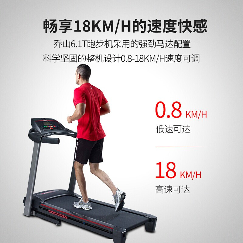 乔山JOHNSON小蓝视频APP官网IOS6.1T PLUS升级款 高端折叠家用走步机